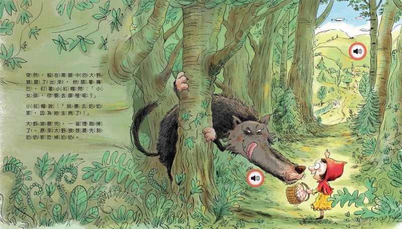 變身小小音效大師-聽聽小紅帽的聲音